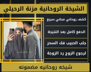 شيخه روحانيه مضمونه