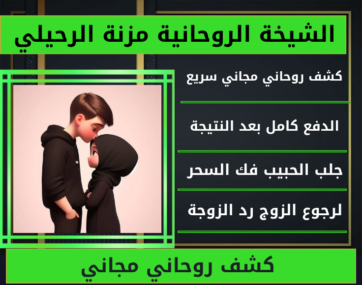 كشف روحاني مجاني