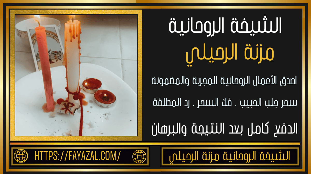 جلب الحبيب بالاسم