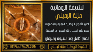 جلب الحبيب بسرعة والدفع بعد نتيجة