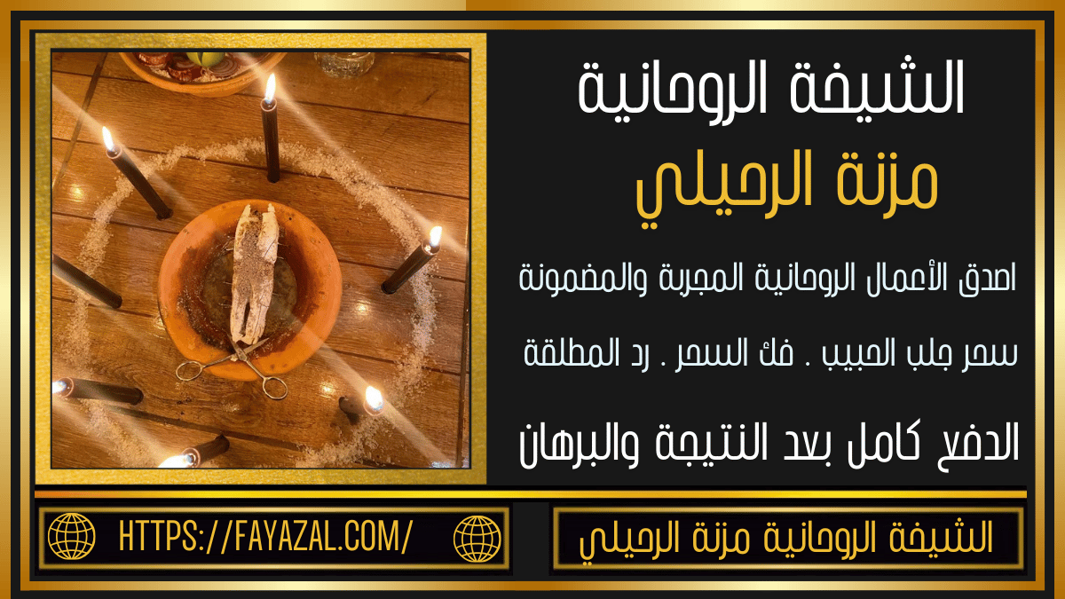 جلب الحبيب بسرعة والدفع بعد نتيجة