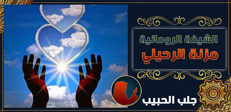 جلب الحبيب في الدنمارك
