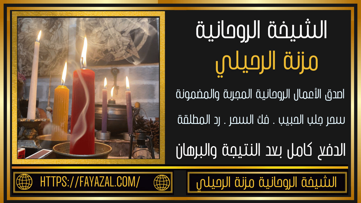 روحانية الدفع بعد النتيجة