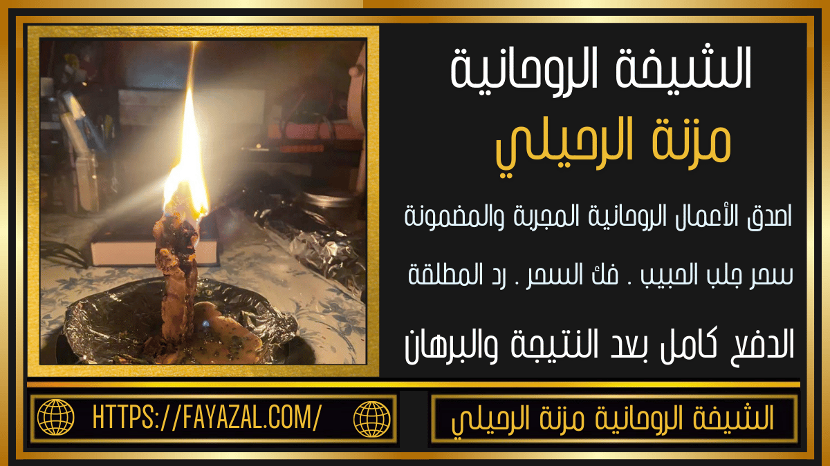 روحانية الدفع كامل بعد النتيجة