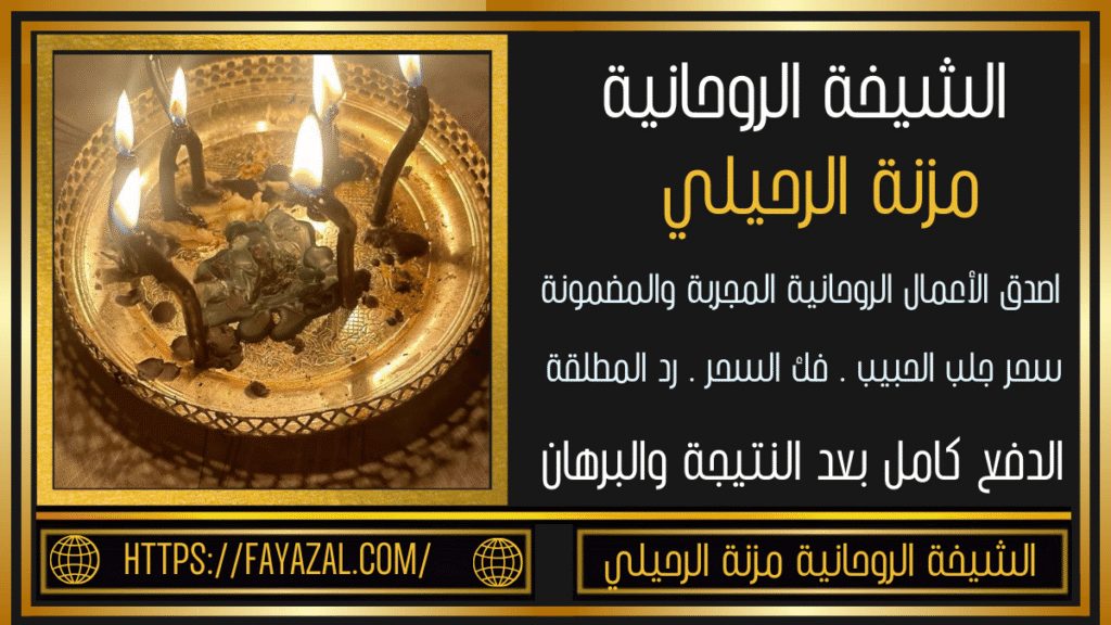 روحانية الدفع كامل بعد النجاح