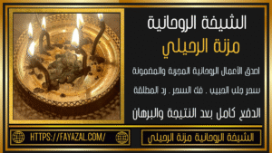 روحانية الدفع كامل بعد النجاح