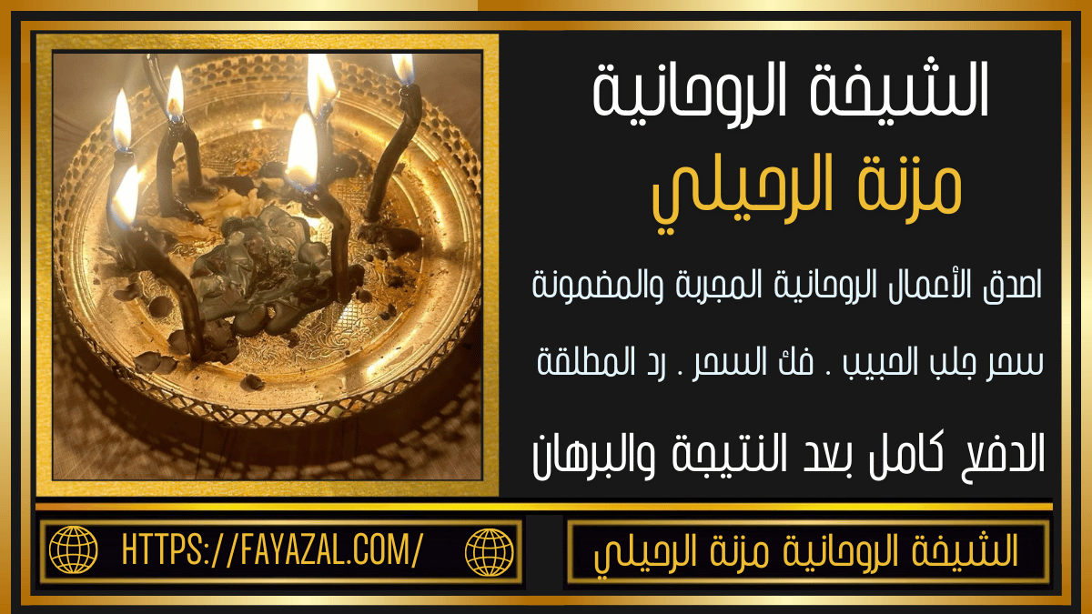 روحانية الدفع كامل بعد النجاح
