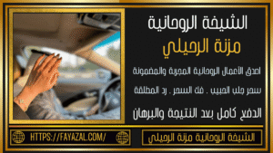 روحانية ثقه الدفع بعد النتيجة