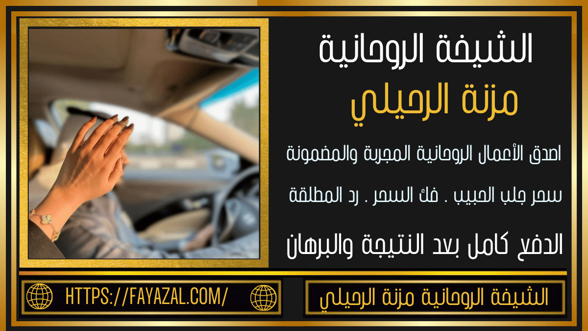 روحانية ثقه الدفع بعد النتيجة