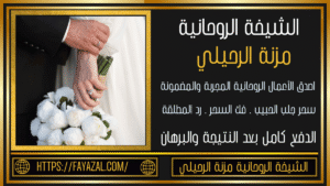 شيخة روحانية كشف مجاني