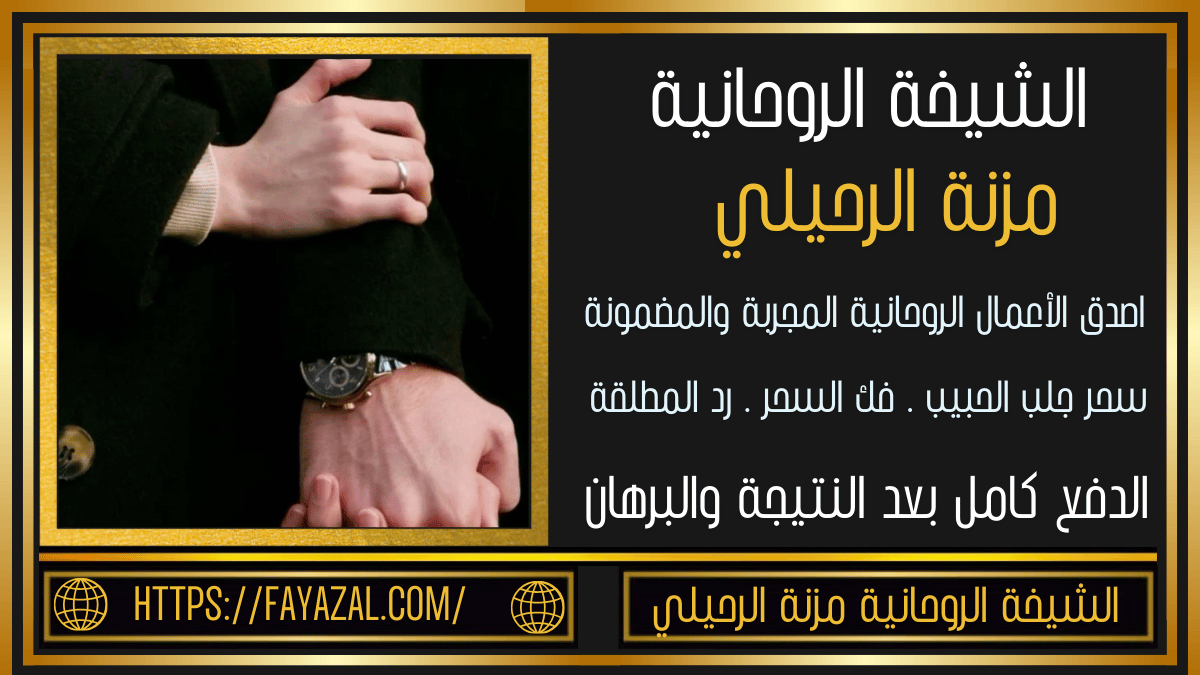 شيخة روحانية مغربية قوية
