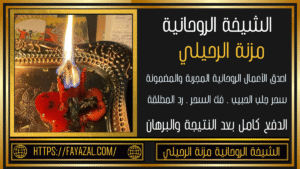 شيخة صادقة الدفع بعد النتيجة