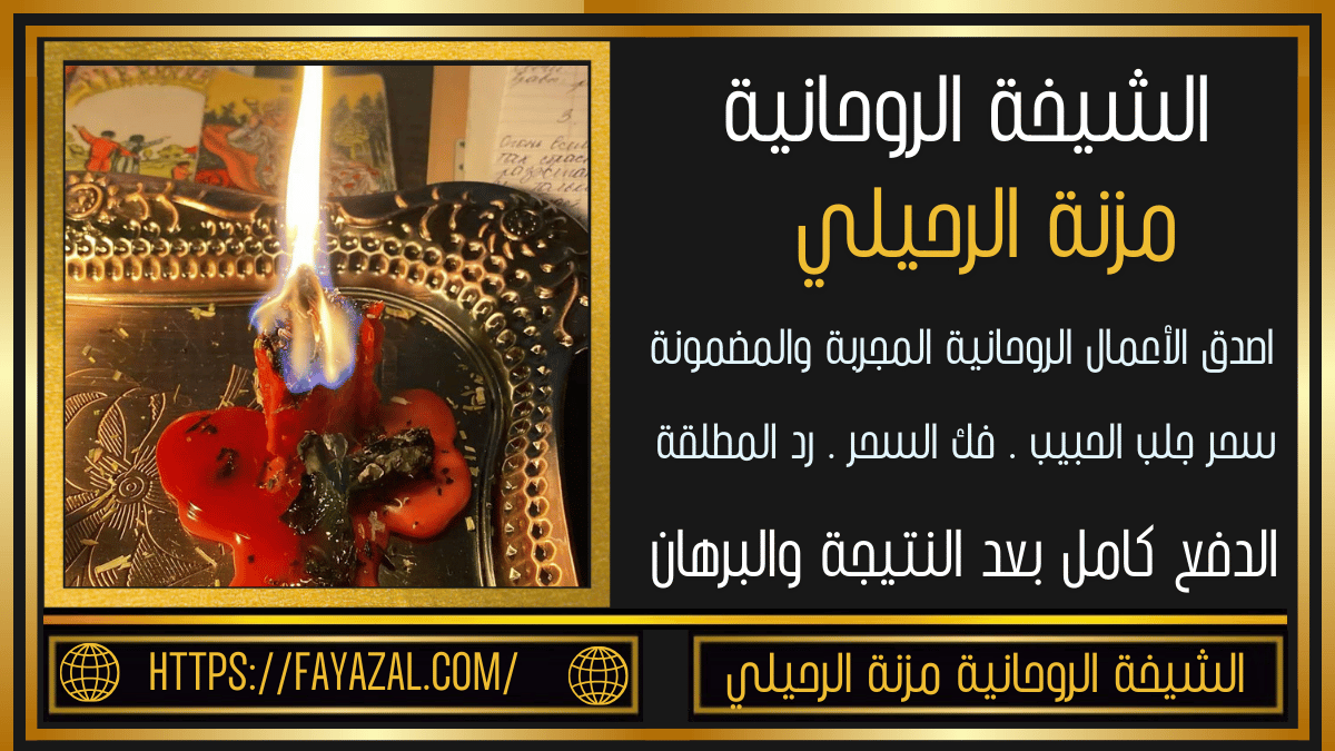 شيخة صادقة الدفع بعد النتيجة