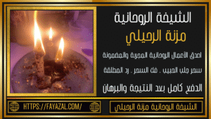 شيخة مجربة الدفع بعد النتيجة
