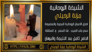 شيخة مضمونة الدفع بعد النتيجة