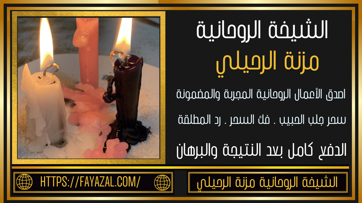 شيخة مضمونة الدفع بعد النتيجة
