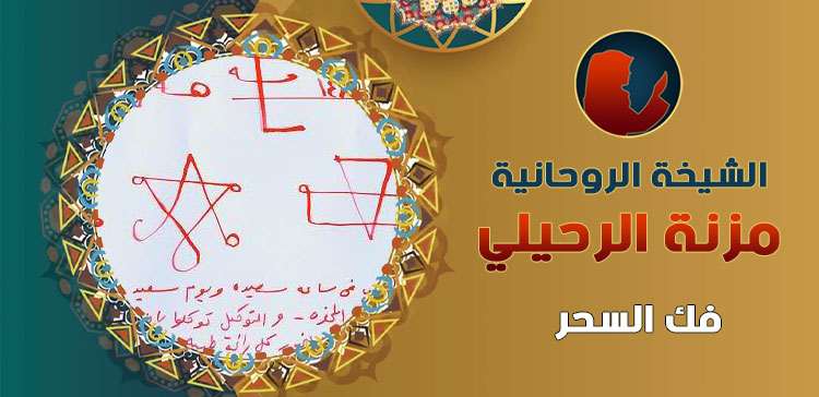 شيوخ روحانيين صادقين