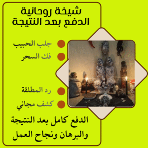 طلاسم جلب الحبيب بالاسم