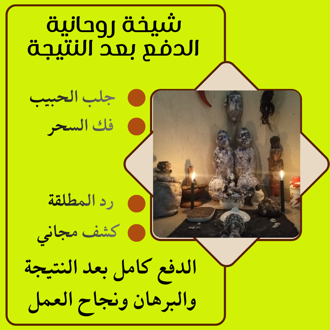 طلاسم جلب الحبيب بالاسم